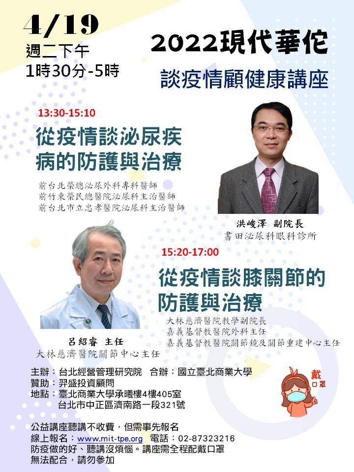 TCM Observation-1 林源泉教授真传系列：望诊一 (3 NCCAOM PDAs & CAB CEUs)
